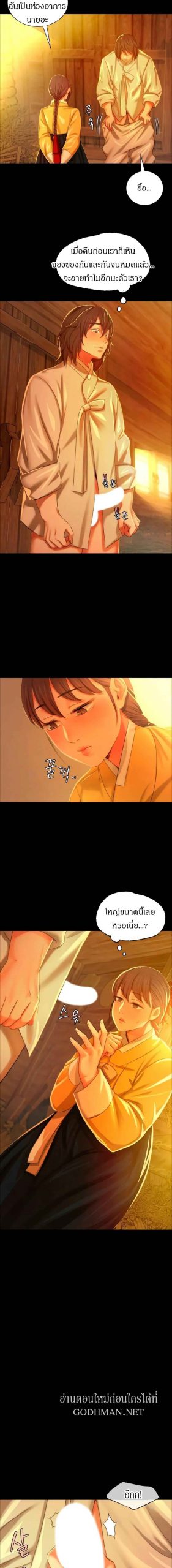 นายหญิงที่รัก-ข้ามักท่านหลาย-13-Madam-Ch.13-17