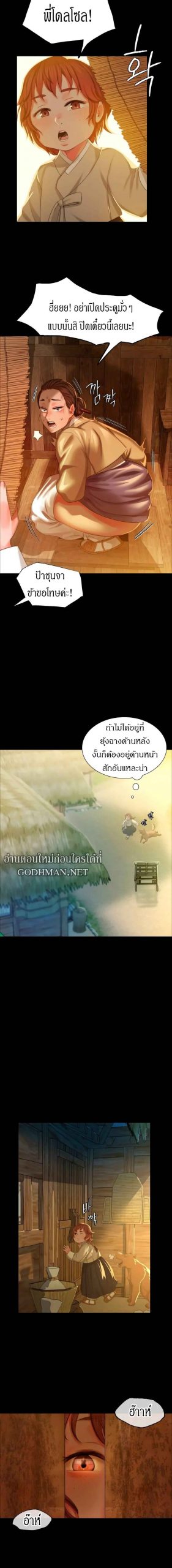 นายหญิงที่รัก-ข้ามักท่านหลาย-13-Madam-Ch.13-22
