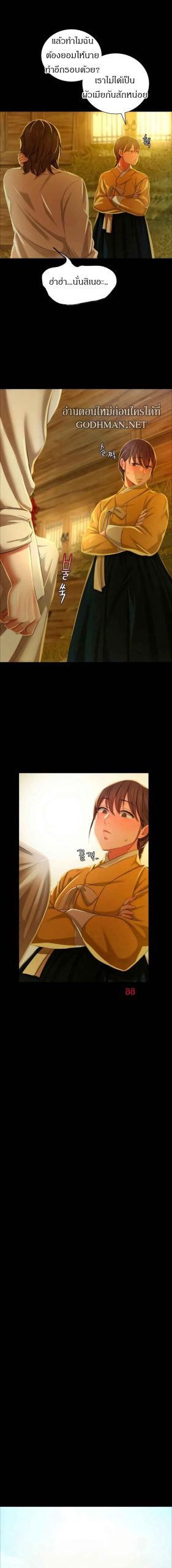นายหญิงที่รัก-ข้ามักท่านหลาย-13-Madam-Ch.13-6