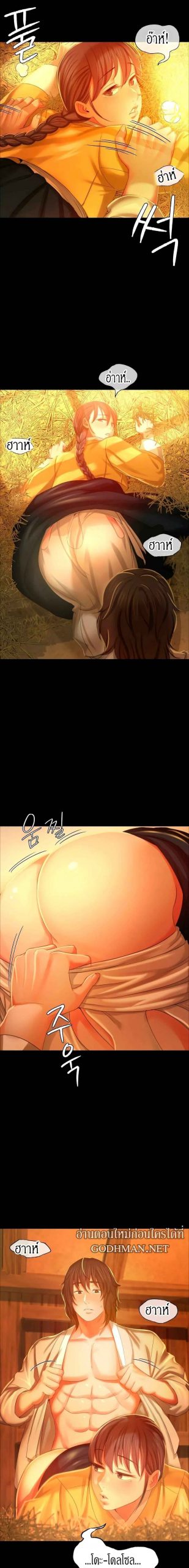 นายหญิงที่รัก-ข้ามักท่านหลาย-14-Madam-Ch.14-13