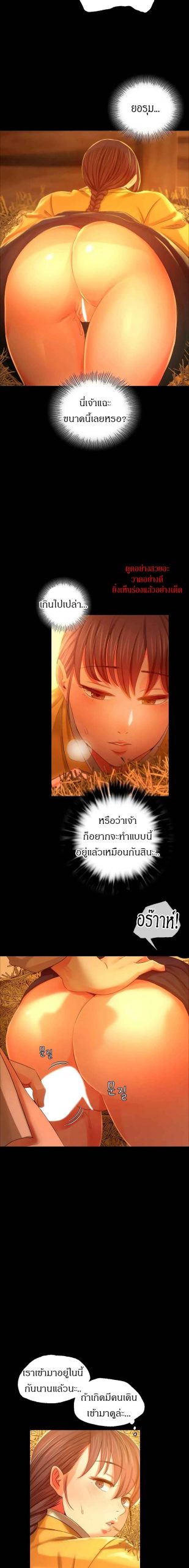 นายหญิงที่รัก-ข้ามักท่านหลาย-14-Madam-Ch.14-14