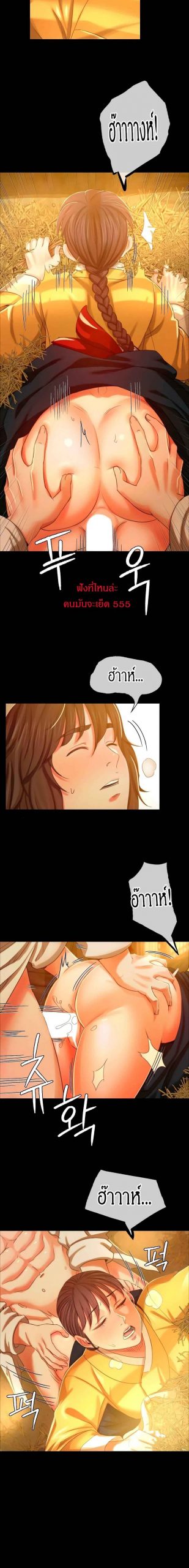 นายหญิงที่รัก-ข้ามักท่านหลาย-14-Madam-Ch.14-15