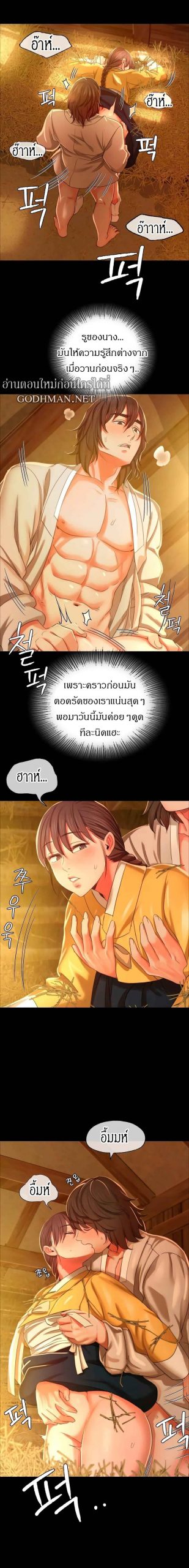 นายหญิงที่รัก-ข้ามักท่านหลาย-14-Madam-Ch.14-16