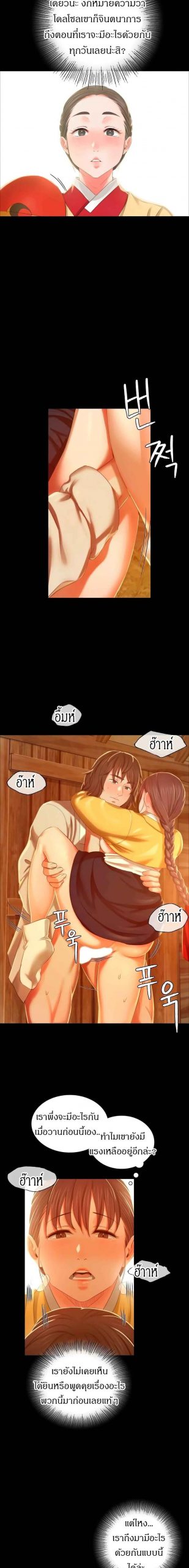 นายหญิงที่รัก-ข้ามักท่านหลาย-14-Madam-Ch.14-18
