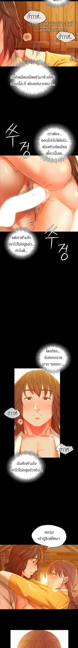นายหญิงที่รัก-ข้ามักท่านหลาย-14-Madam-Ch.14-19