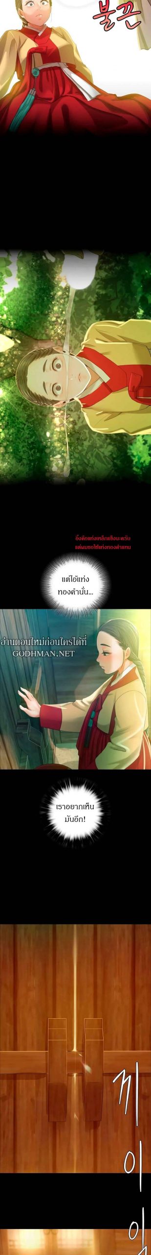 นายหญิงที่รัก-ข้ามักท่านหลาย-14-Madam-Ch.14-22