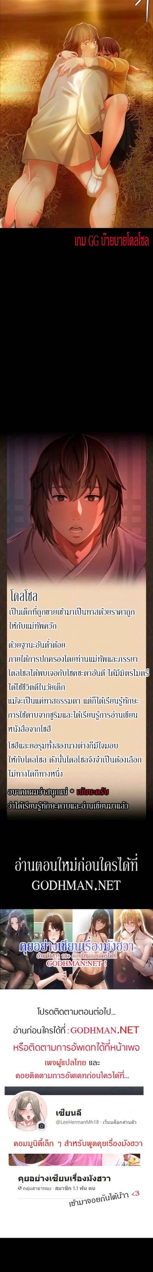 นายหญิงที่รัก-ข้ามักท่านหลาย-14-Madam-Ch.14-23