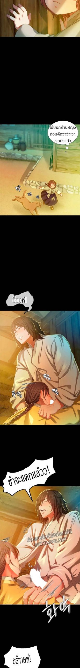 นายหญิงที่รัก-ข้ามักท่านหลาย-14-Madam-Ch.14-6