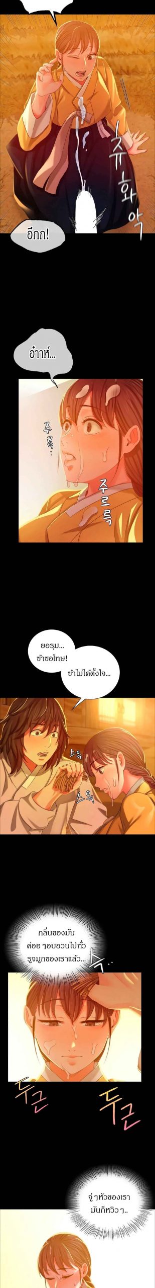 นายหญิงที่รัก-ข้ามักท่านหลาย-14-Madam-Ch.14-7