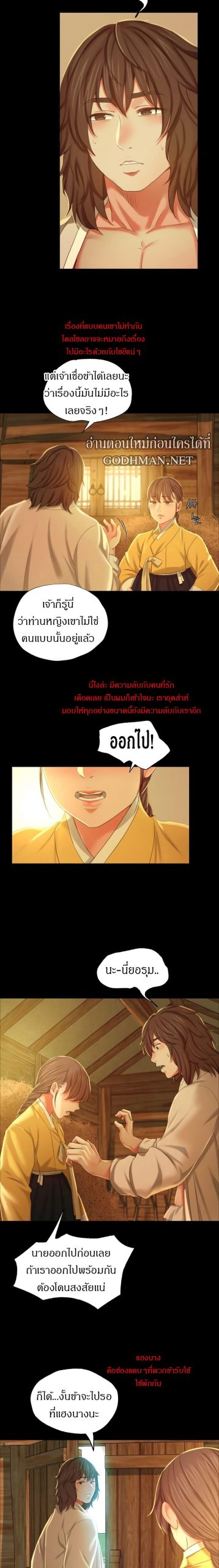 นายหญิงที่รัก-ข้ามักท่านหลาย-15-Madam-Ch.15-14