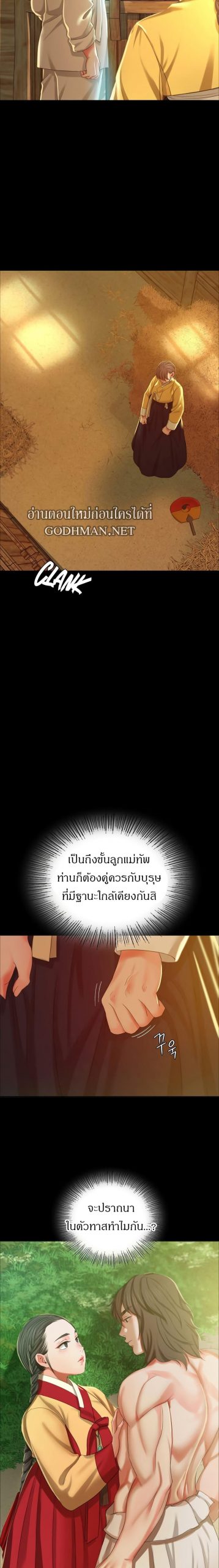 นายหญิงที่รัก-ข้ามักท่านหลาย-15-Madam-Ch.15-15
