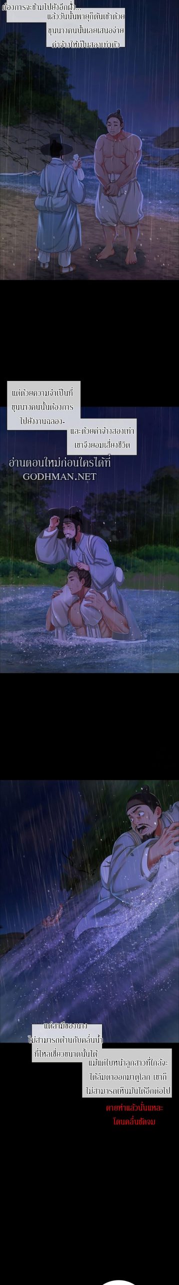 นายหญิงที่รัก-ข้ามักท่านหลาย-15-Madam-Ch.15-18