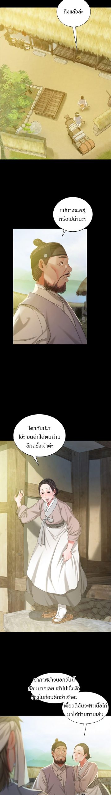 นายหญิงที่รัก-ข้ามักท่านหลาย-15-Madam-Ch.15-19