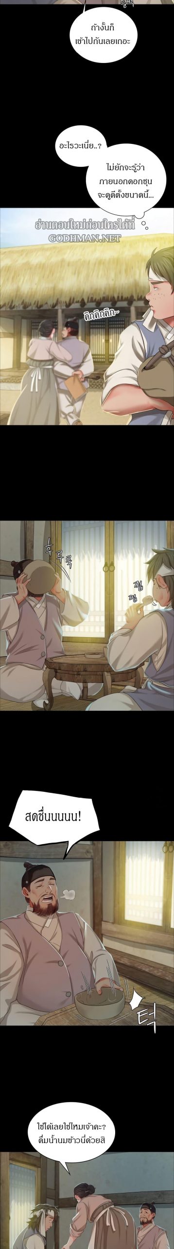 นายหญิงที่รัก-ข้ามักท่านหลาย-15-Madam-Ch.15-20