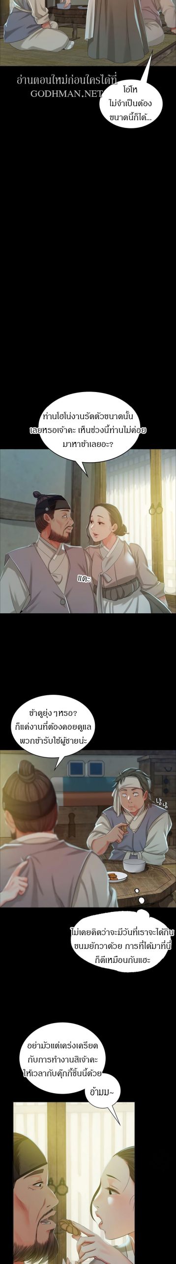 นายหญิงที่รัก-ข้ามักท่านหลาย-15-Madam-Ch.15-21