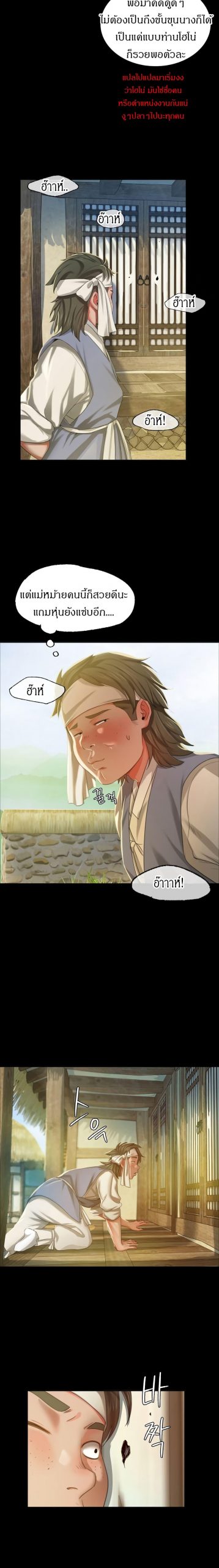 นายหญิงที่รัก-ข้ามักท่านหลาย-15-Madam-Ch.15-25