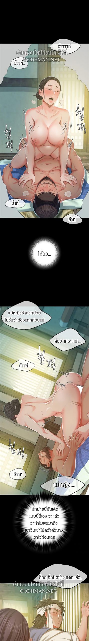 นายหญิงที่รัก-ข้ามักท่านหลาย-15-Madam-Ch.15-26