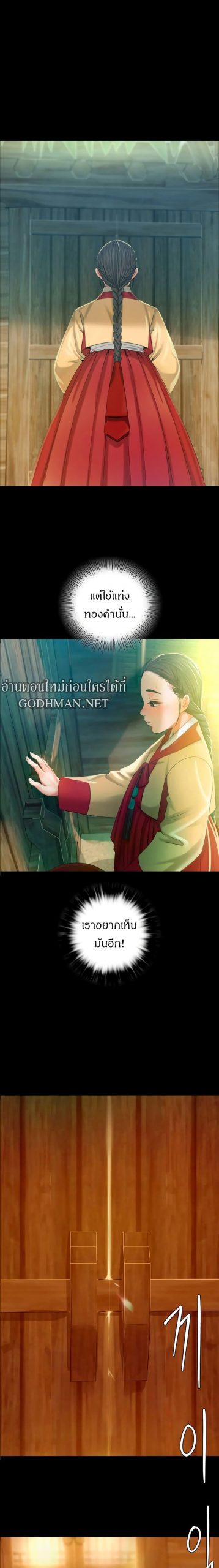 นายหญิงที่รัก-ข้ามักท่านหลาย-15-Madam-Ch.15-4