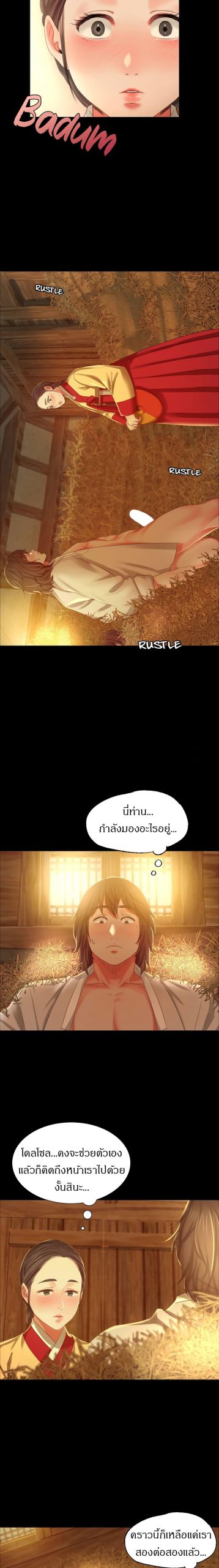 นายหญิงที่รัก-ข้ามักท่านหลาย-15-Madam-Ch.15-8