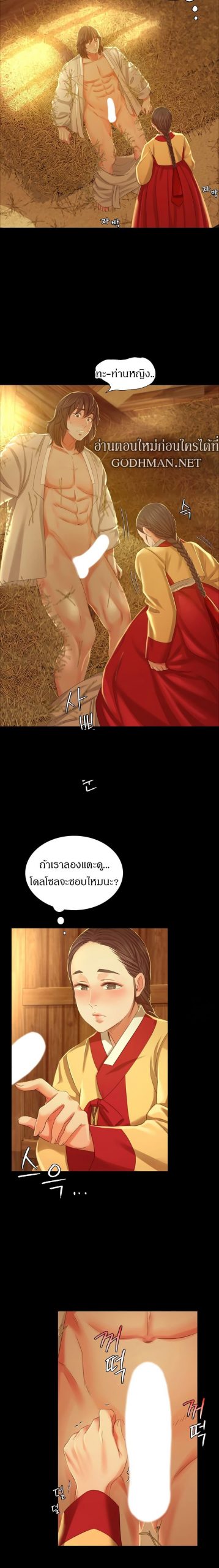 นายหญิงที่รัก-ข้ามักท่านหลาย-15-Madam-Ch.15-9