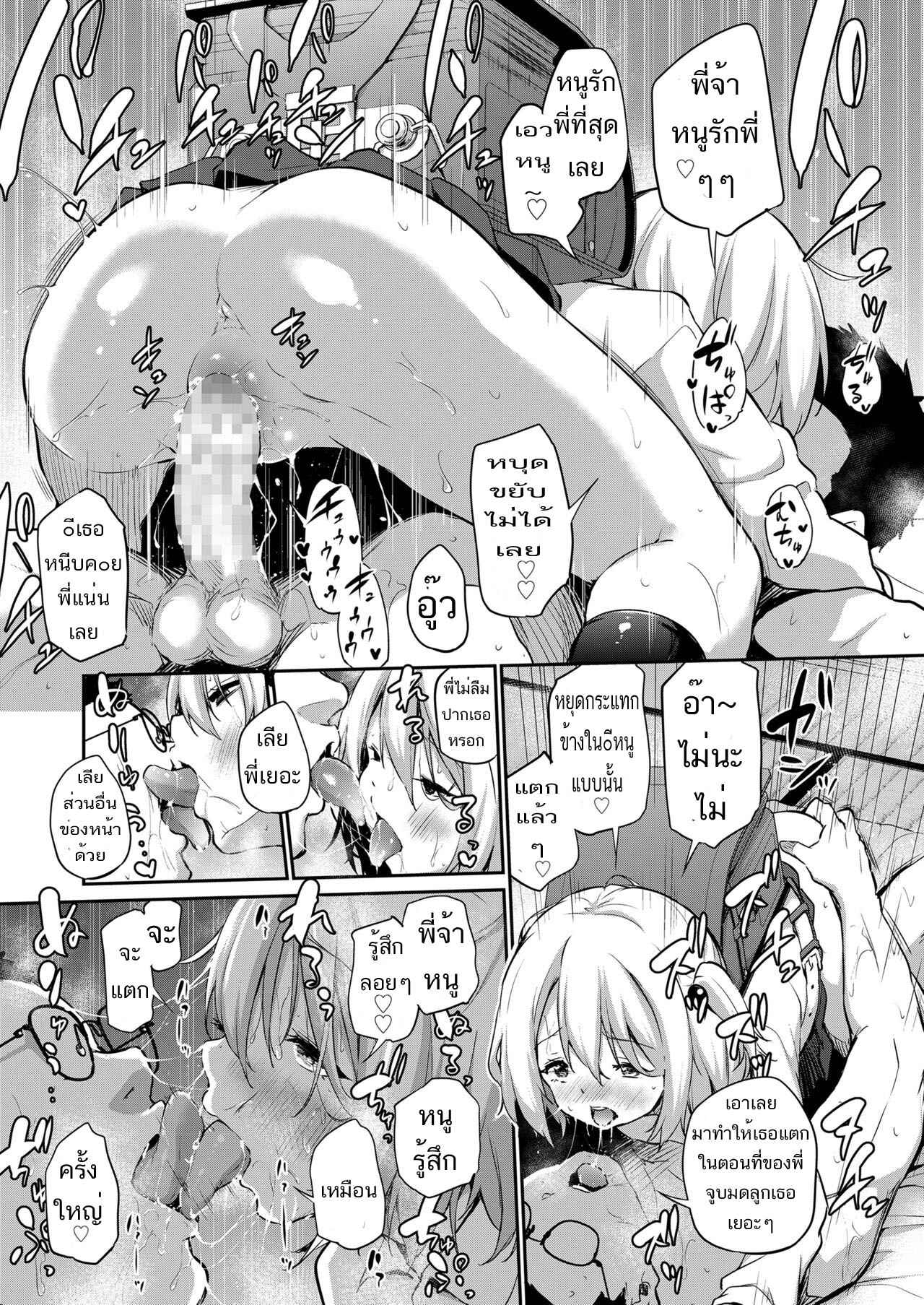 น้องสาวโตไว-เตรียมใจรับไม่ทัน-Airandou-Imouto-wa-Muzukashii-19
