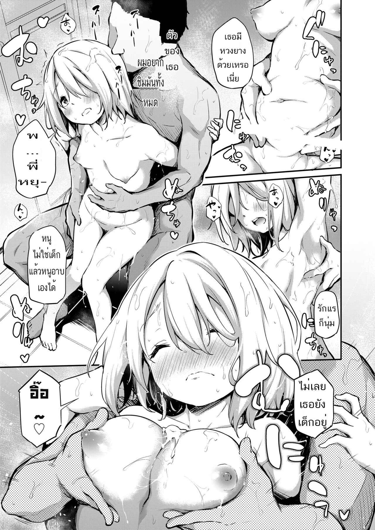 น้องสาวโตไว-เตรียมใจรับไม่ทัน-Airandou-Imouto-wa-Muzukashii-5