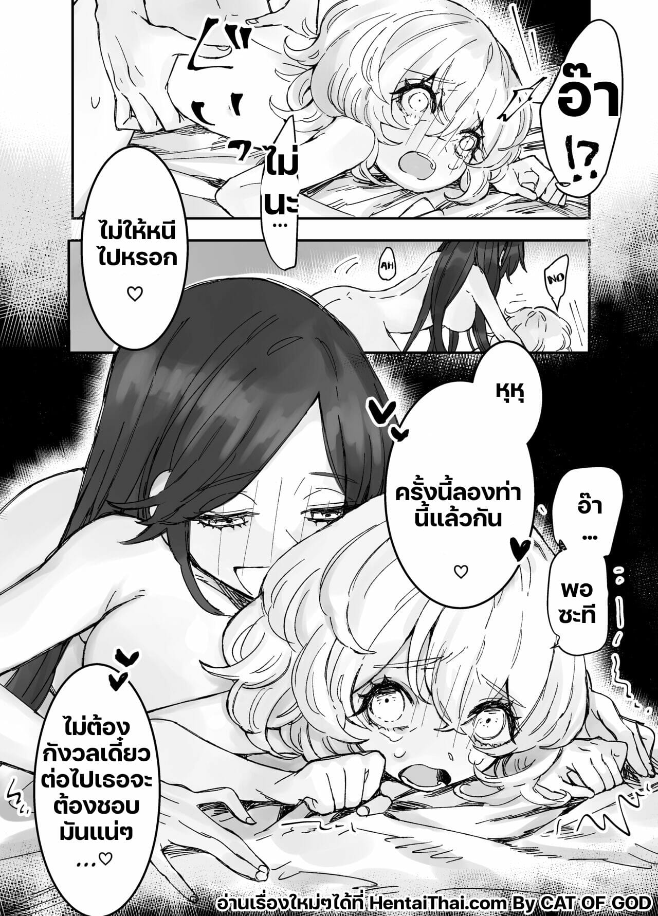 น้องโดนลักพาตัว-Iwashimizuni-Skeb-Request-Manga-Futa-Kidnaps-Girl-15