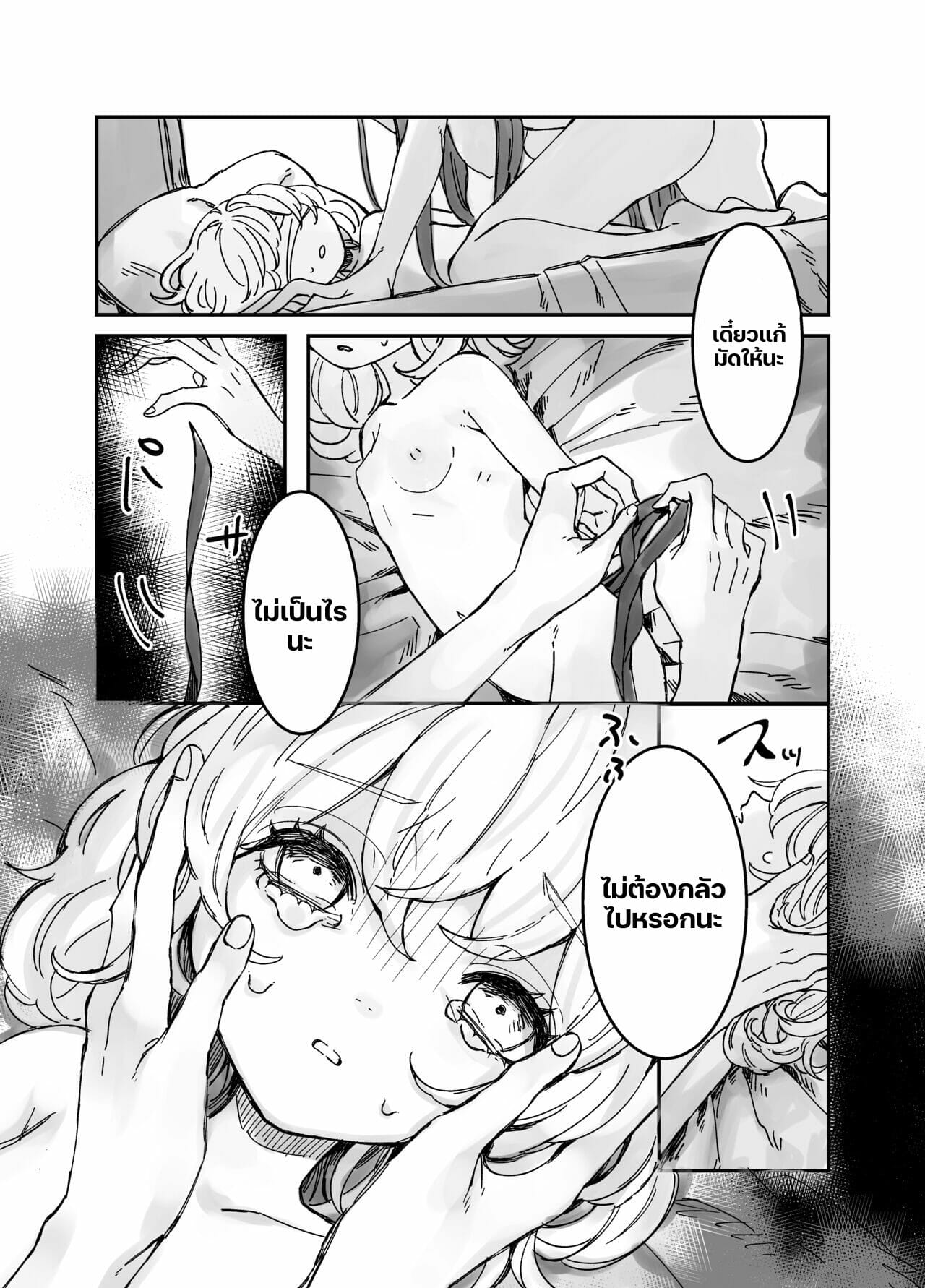 น้องโดนลักพาตัว-Iwashimizuni-Skeb-Request-Manga-Futa-Kidnaps-Girl-3