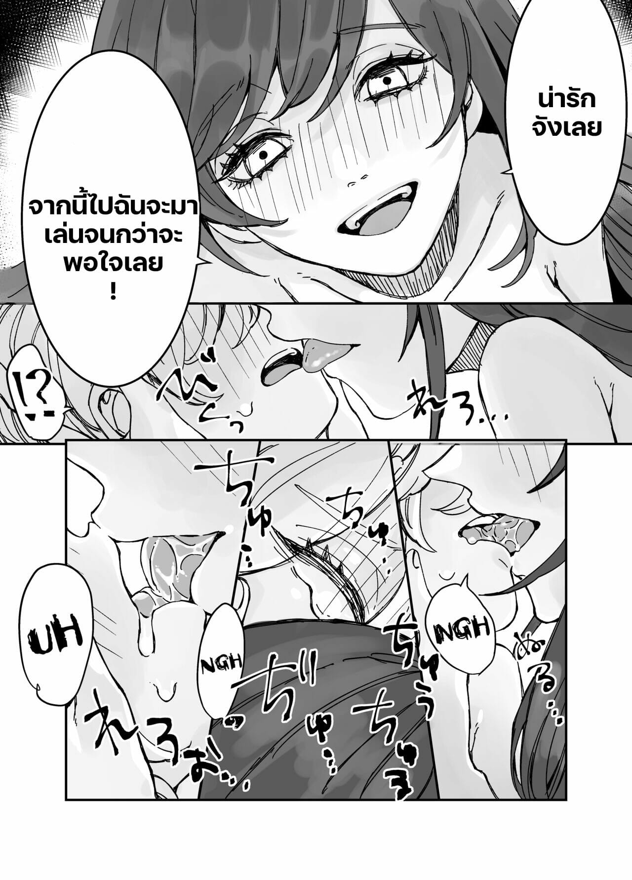 น้องโดนลักพาตัว-Iwashimizuni-Skeb-Request-Manga-Futa-Kidnaps-Girl-4