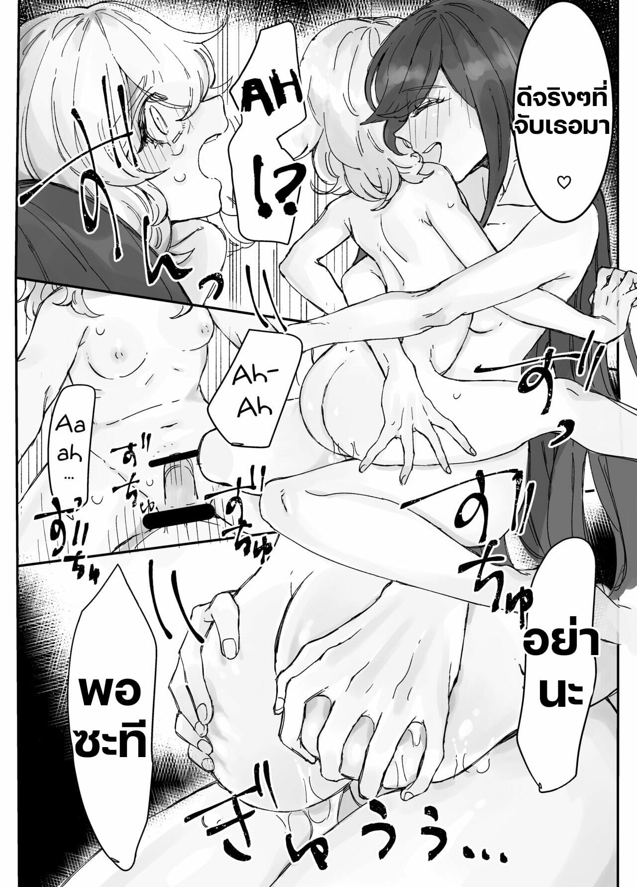 น้องโดนลักพาตัว-Iwashimizuni-Skeb-Request-Manga-Futa-Kidnaps-Girl-9