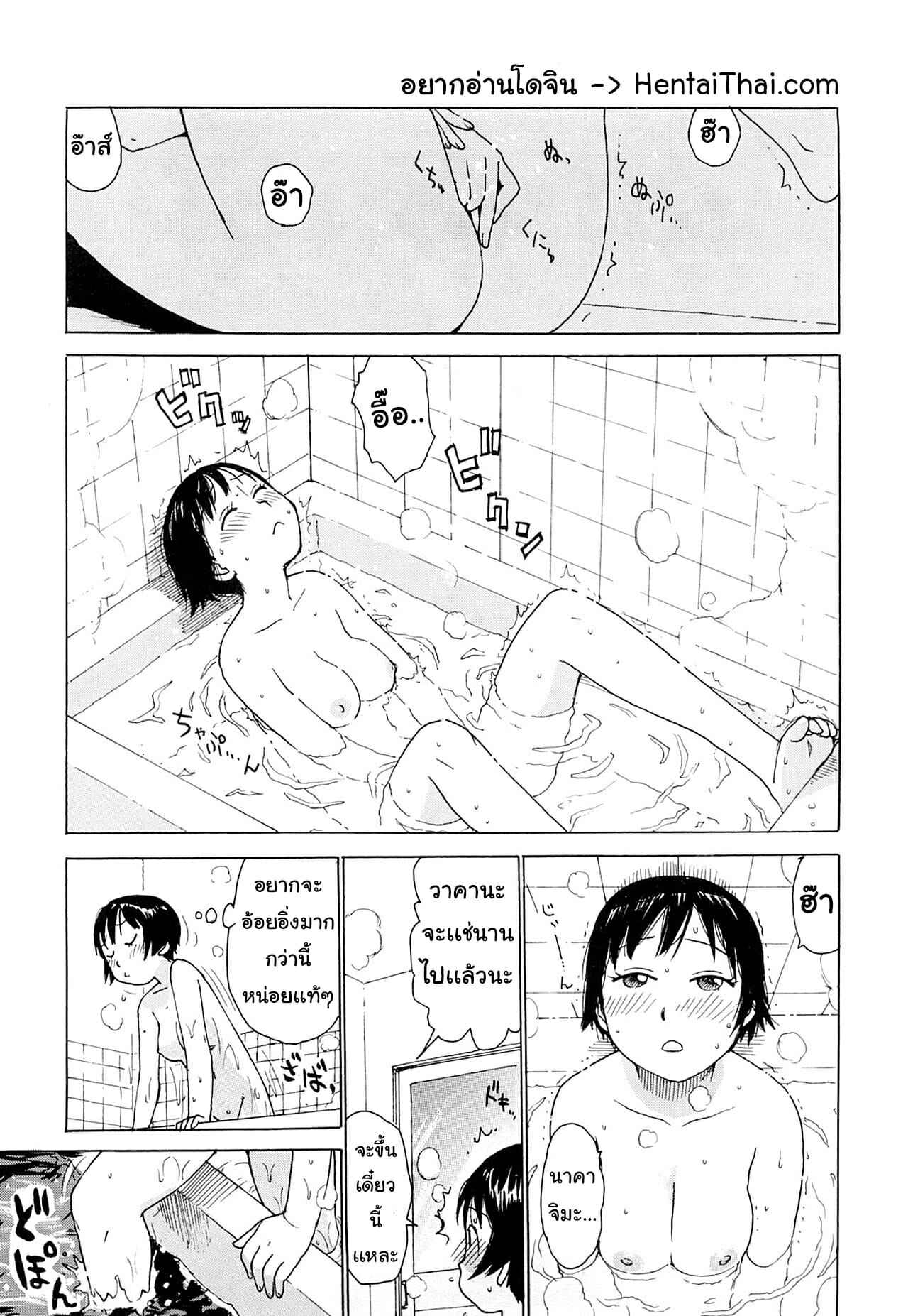 น้ำท่วมพารัก-Karma-Tatsurou-Tsuya-Mama-Ch.9-1