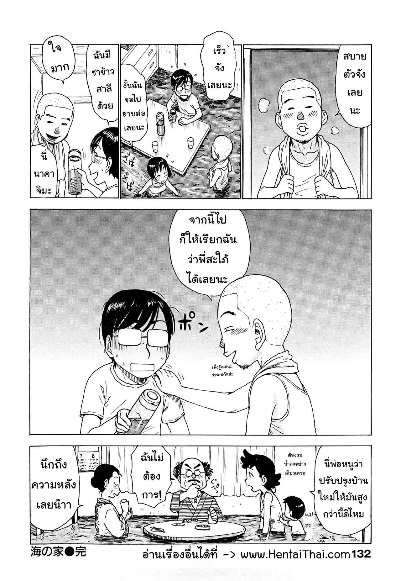 น้ำท่วมพารัก-Karma-Tatsurou-Tsuya-Mama-Ch.9-12