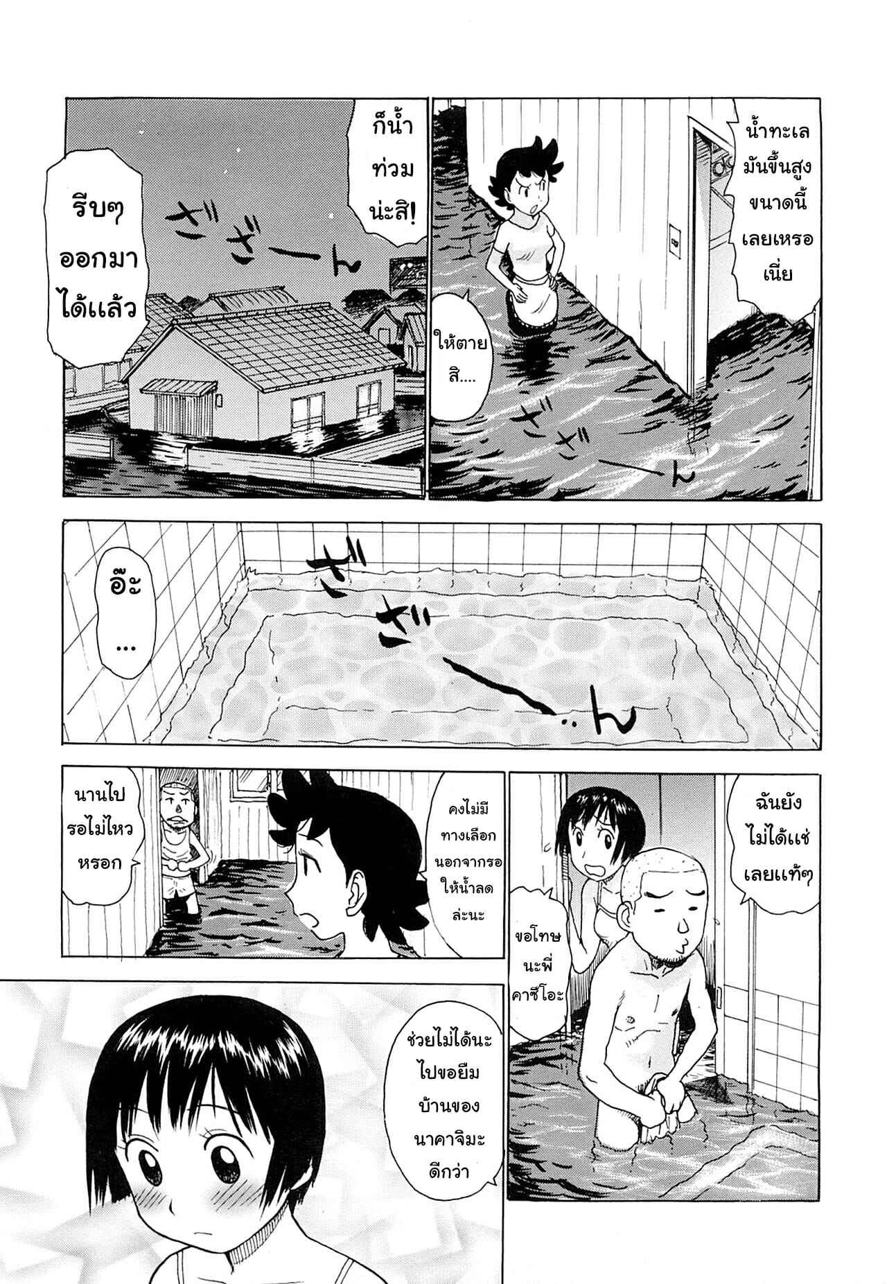 น้ำท่วมพารัก-Karma-Tatsurou-Tsuya-Mama-Ch.9-3