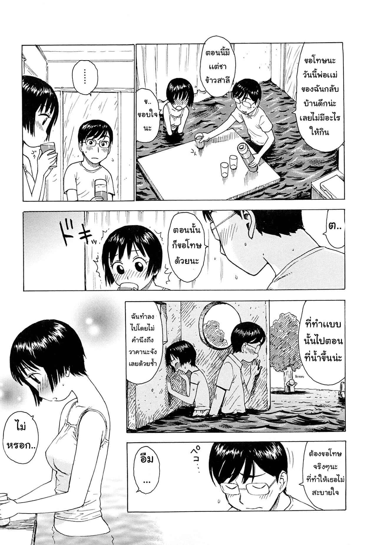น้ำท่วมพารัก-Karma-Tatsurou-Tsuya-Mama-Ch.9-5