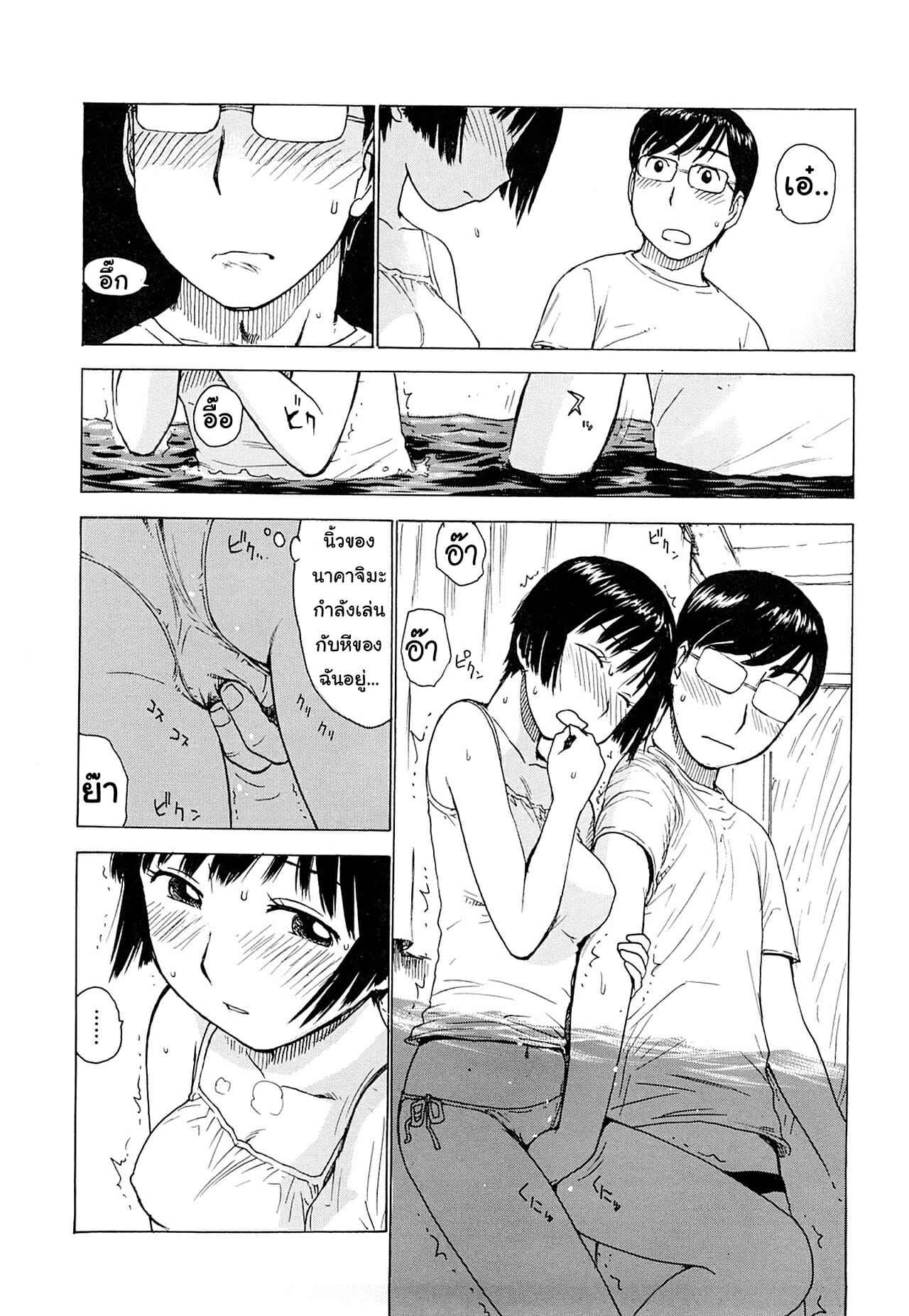 น้ำท่วมพารัก-Karma-Tatsurou-Tsuya-Mama-Ch.9-6