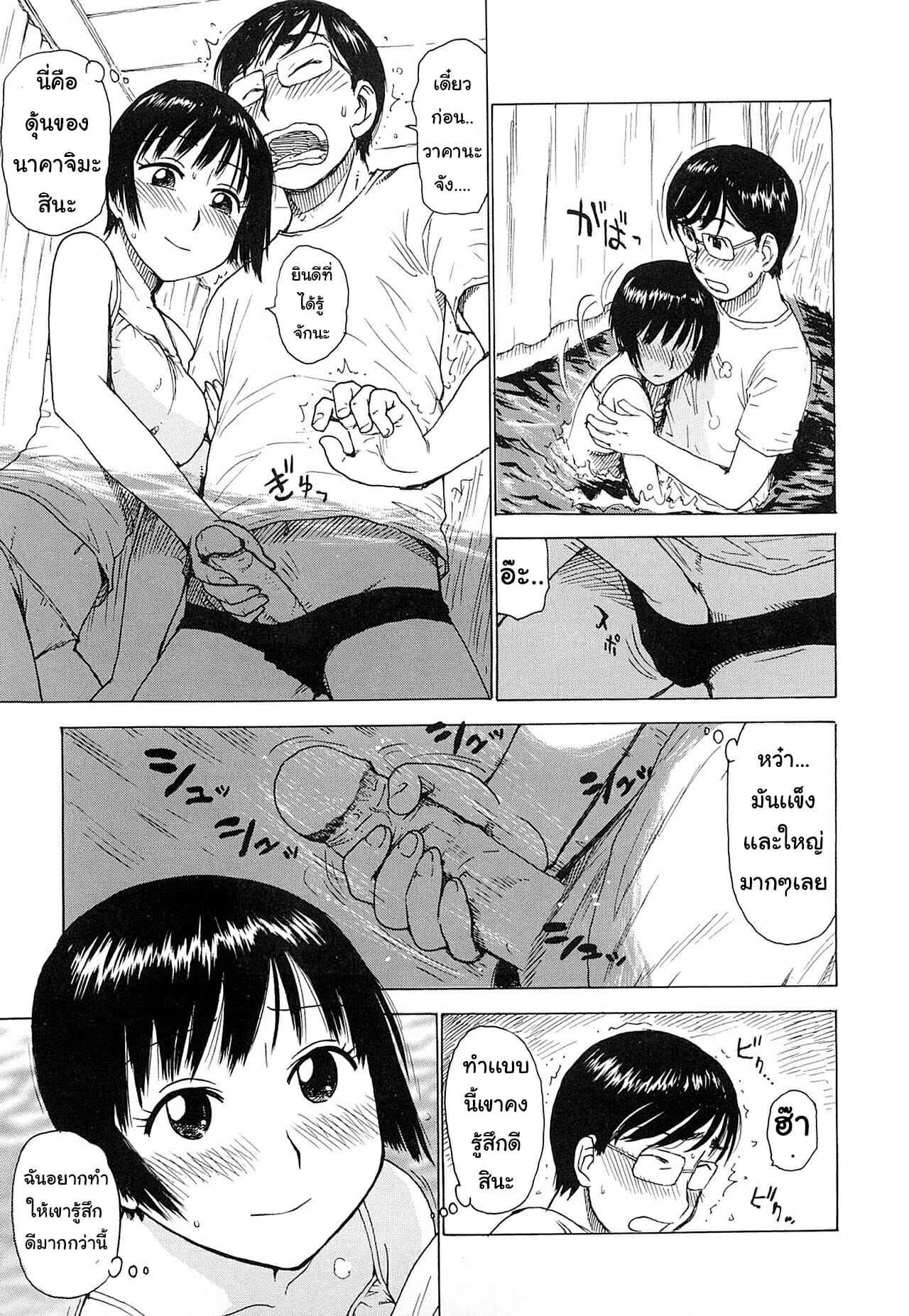น้ำท่วมพารัก-Karma-Tatsurou-Tsuya-Mama-Ch.9-7