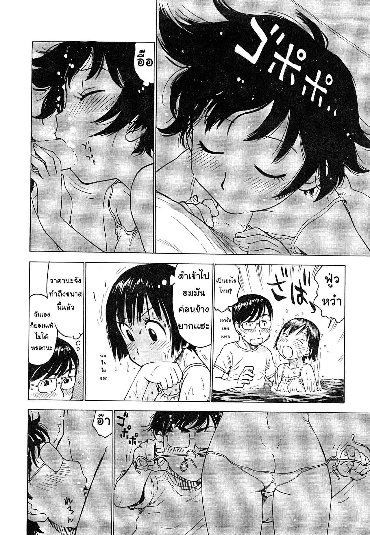 น้ำท่วมพารัก-Karma-Tatsurou-Tsuya-Mama-Ch.9-8