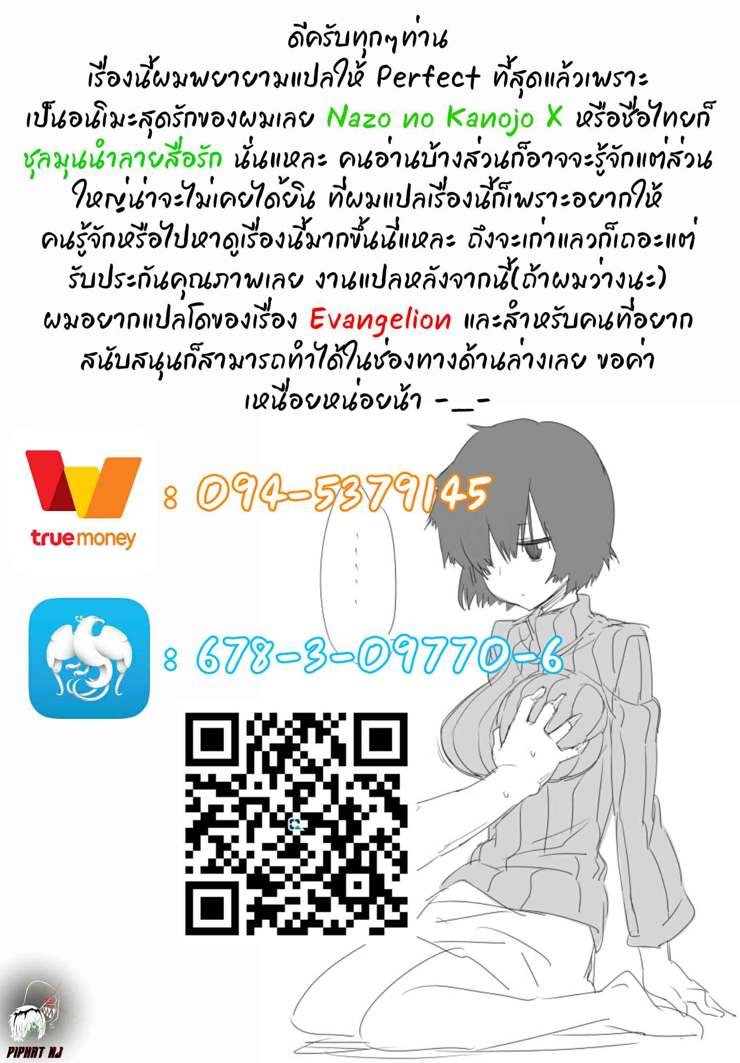 น้ำลายสื่อรัก-C79-Asaki-Blog-Shucchousho-Asaki-Takayuki-Love-Urabe-Mysterious-Girlfriend-X-18