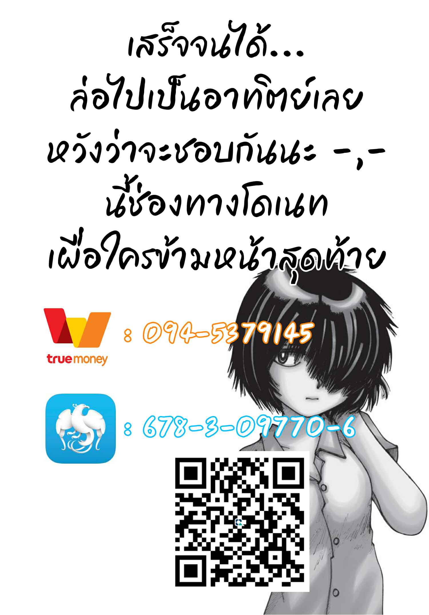 น้ำลายสื่อรัก-C79-Asaki-Blog-Shucchousho-Asaki-Takayuki-Love-Urabe-Mysterious-Girlfriend-X-2
