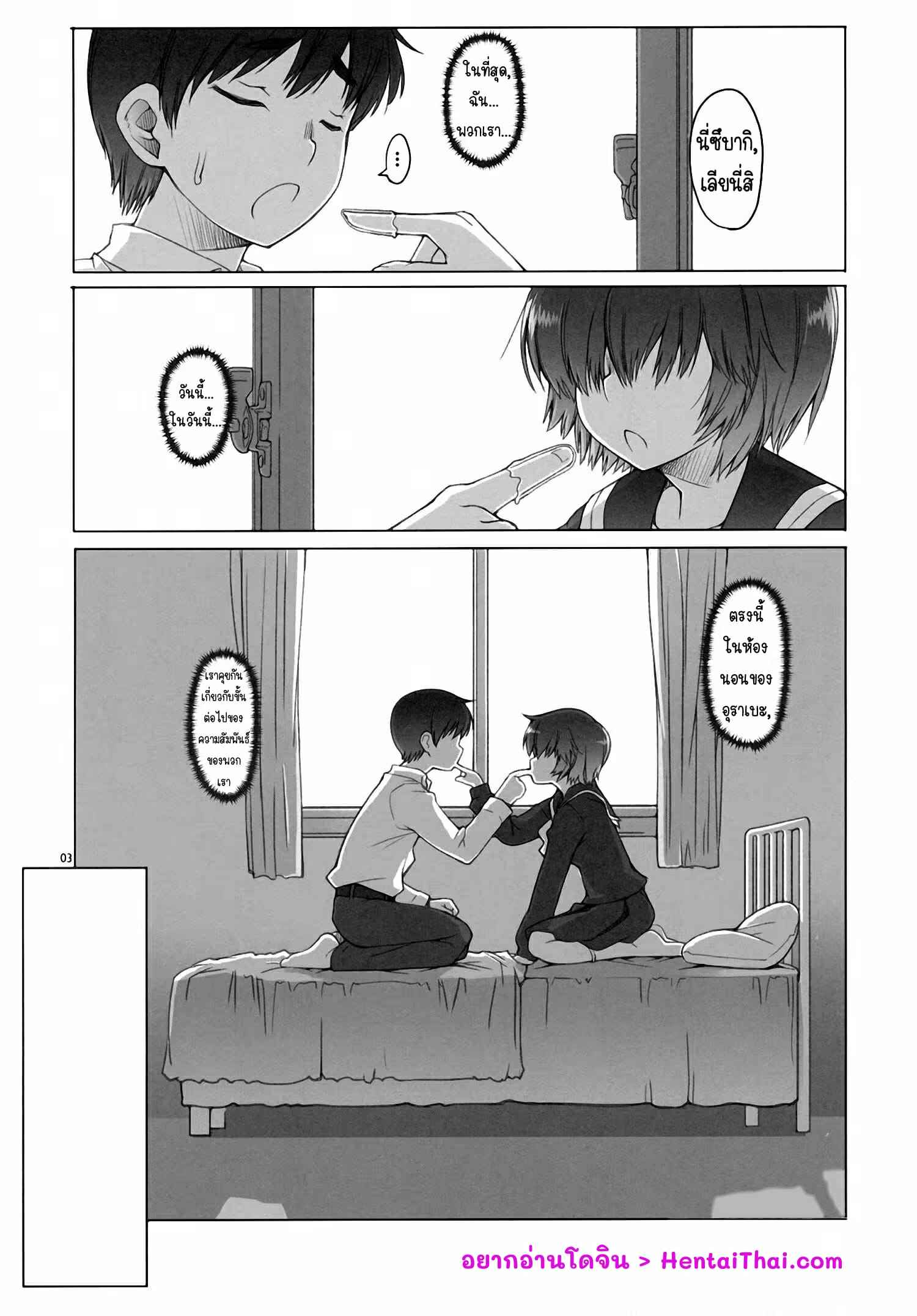 น้ำลายสื่อรัก-C79-Asaki-Blog-Shucchousho-Asaki-Takayuki-Love-Urabe-Mysterious-Girlfriend-X-3