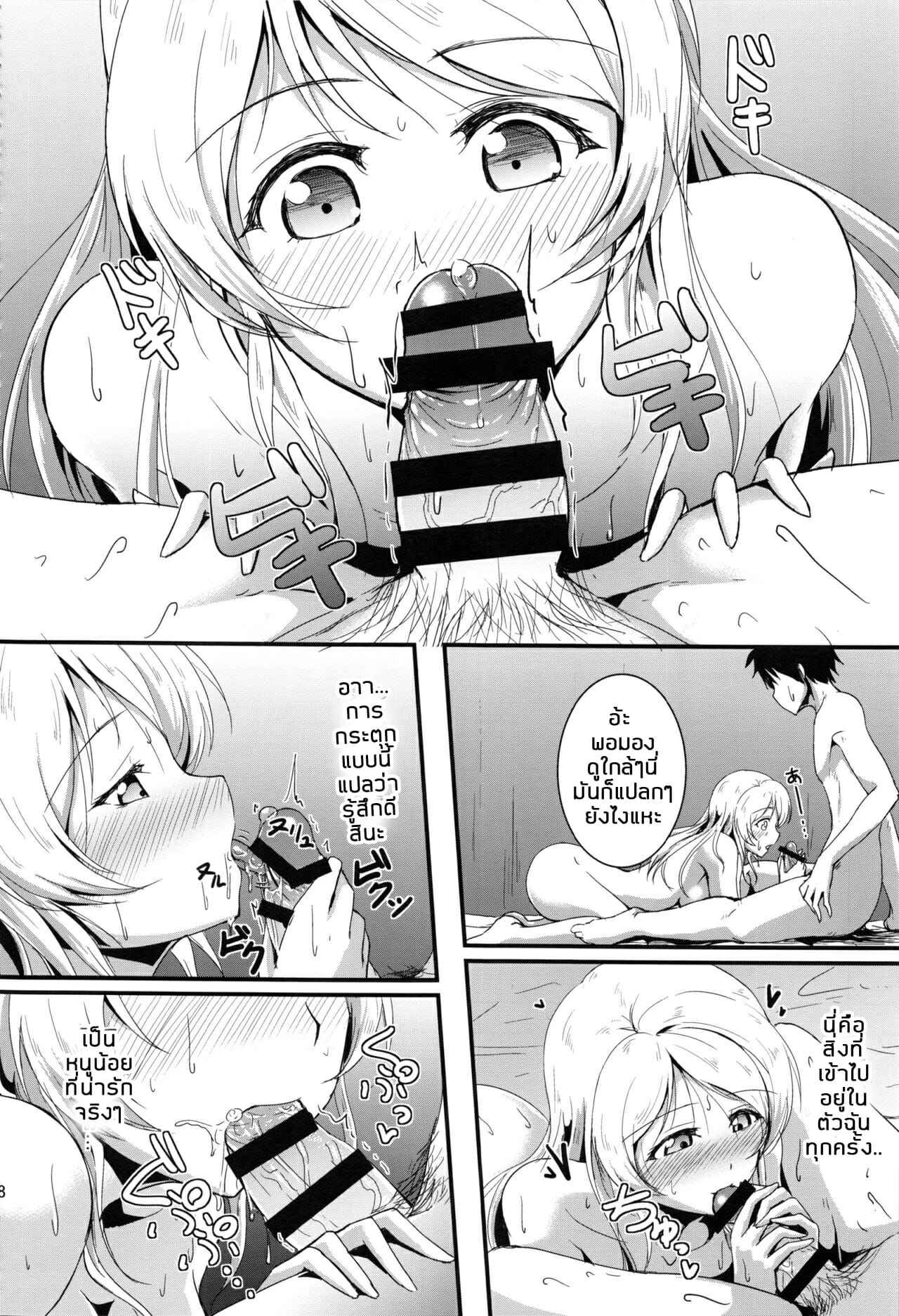 บทเรียนรักของรุ่นพี่เอริ-2-C88-Nuno-no-Ie-Moonlight-Lets-Study-xxx-Soushuuhen-Love-Live2-13