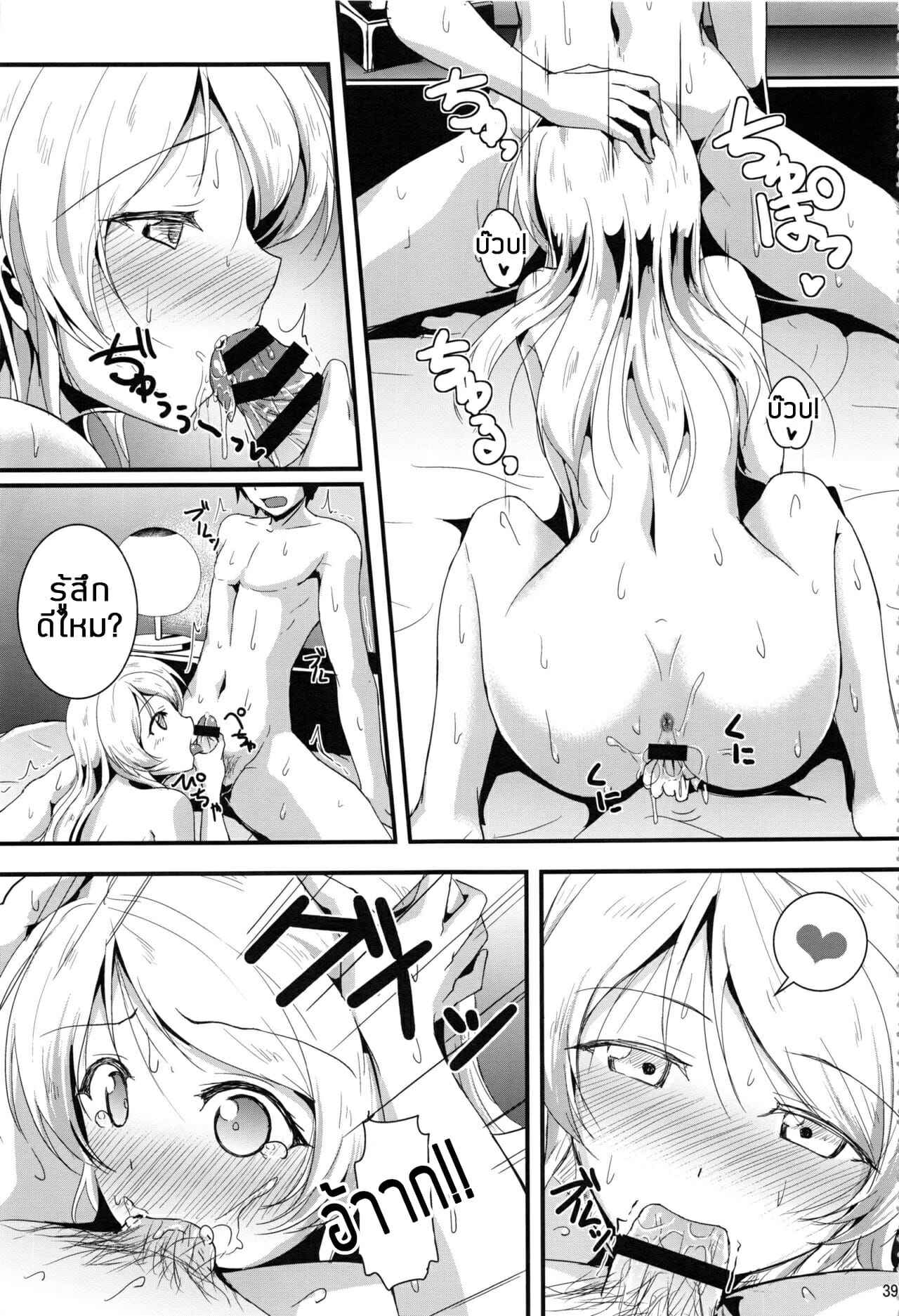 บทเรียนรักของรุ่นพี่เอริ-2-C88-Nuno-no-Ie-Moonlight-Lets-Study-xxx-Soushuuhen-Love-Live2-14