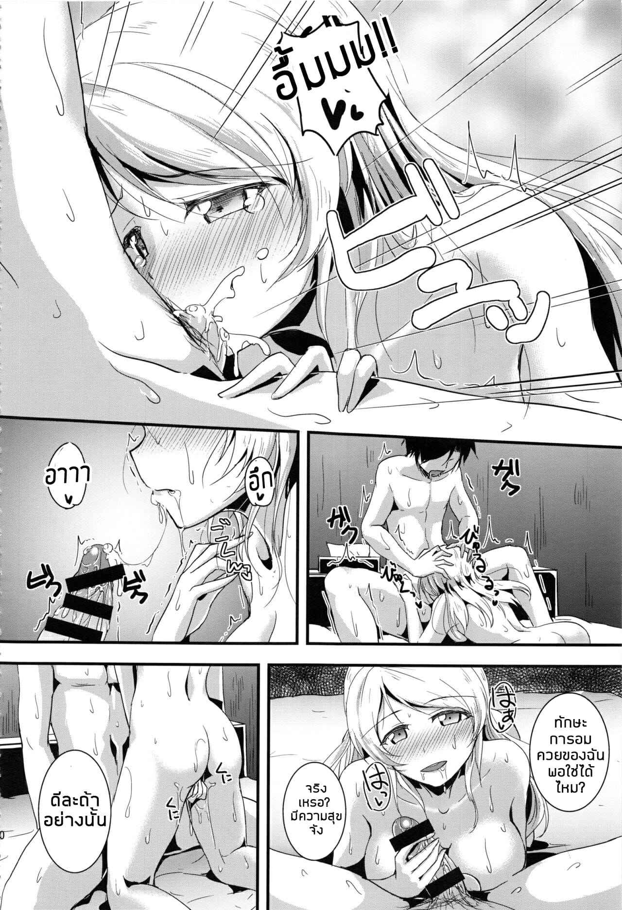 บทเรียนรักของรุ่นพี่เอริ-2-C88-Nuno-no-Ie-Moonlight-Lets-Study-xxx-Soushuuhen-Love-Live2-15