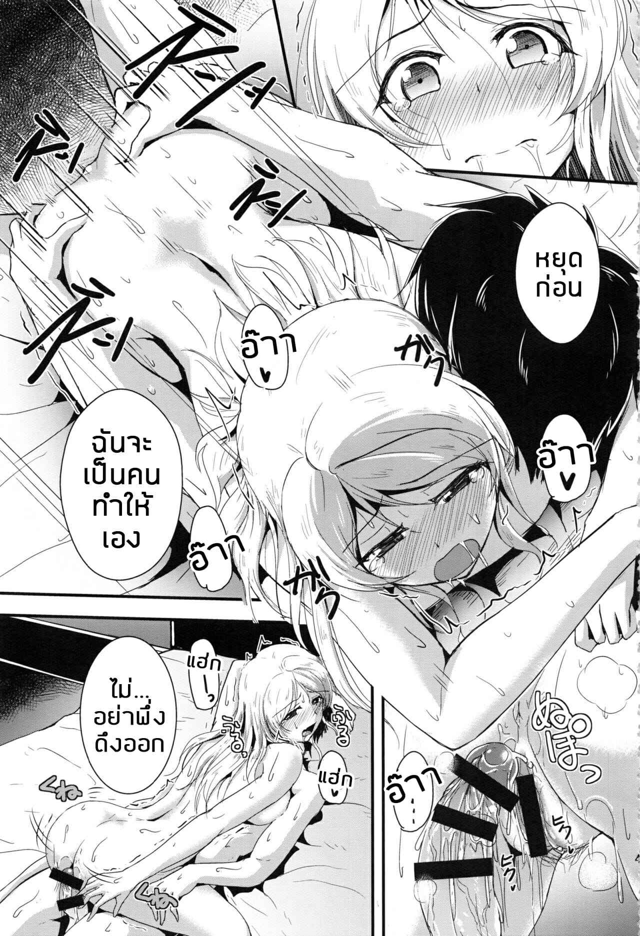 บทเรียนรักของรุ่นพี่เอริ-2-C88-Nuno-no-Ie-Moonlight-Lets-Study-xxx-Soushuuhen-Love-Live2-20