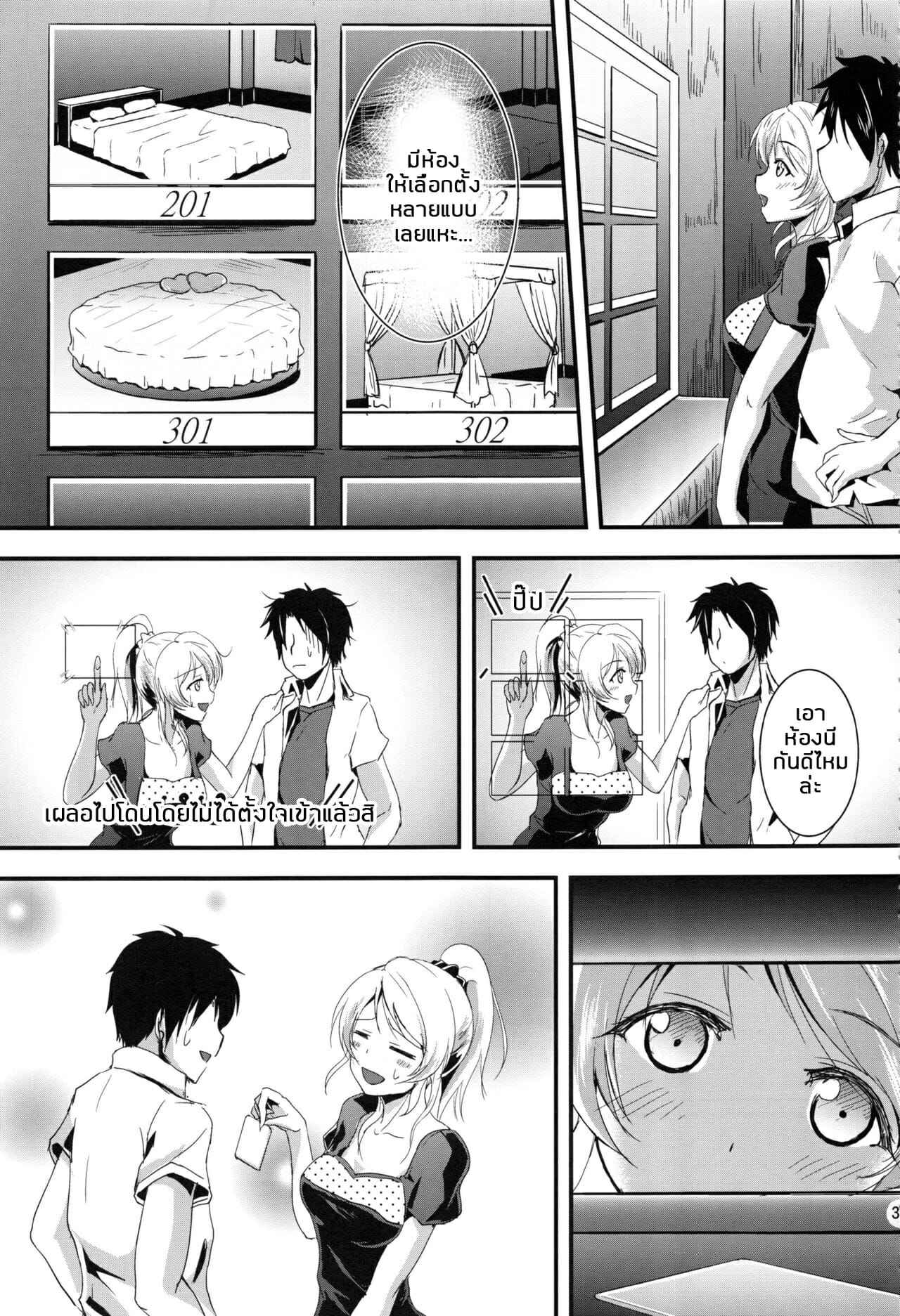 บทเรียนรักของรุ่นพี่เอริ-2-C88-Nuno-no-Ie-Moonlight-Lets-Study-xxx-Soushuuhen-Love-Live2-8