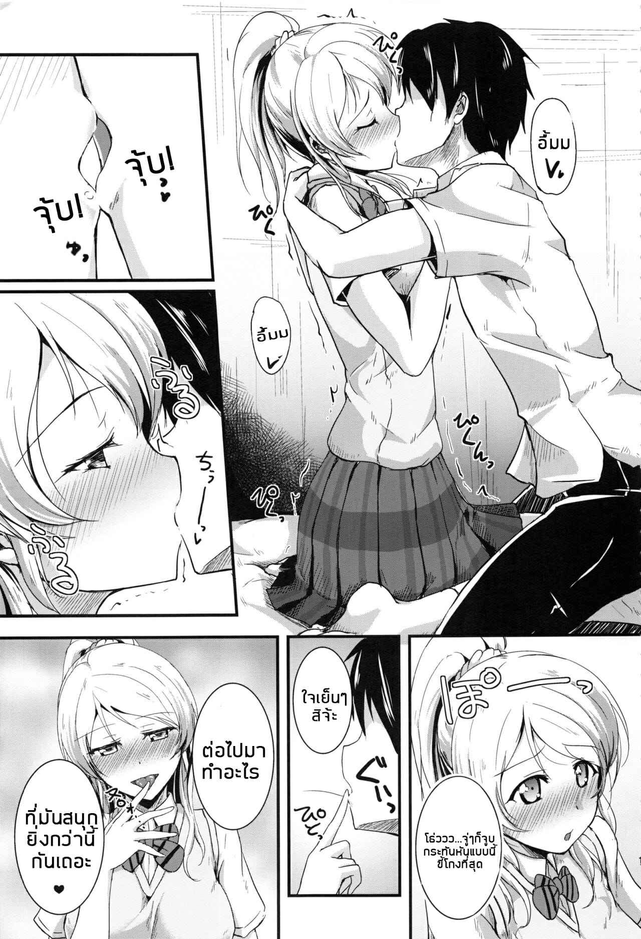 บทเรียนรักของรุ่นพี่เอริ-C88-Nuno-no-Ie-Moonlight-Lets-Study-xxx-Soushuuhen-Love-Live-10