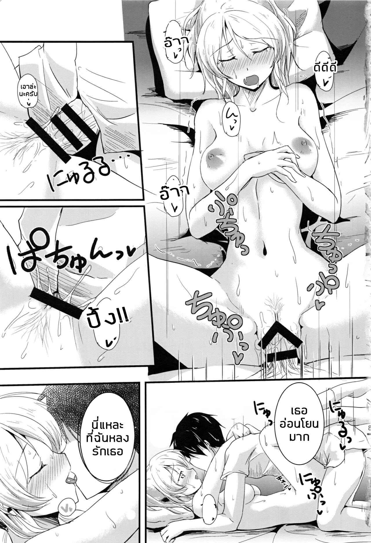 บทเรียนรักของรุ่นพี่เอริ-C88-Nuno-no-Ie-Moonlight-Lets-Study-xxx-Soushuuhen-Love-Live-18