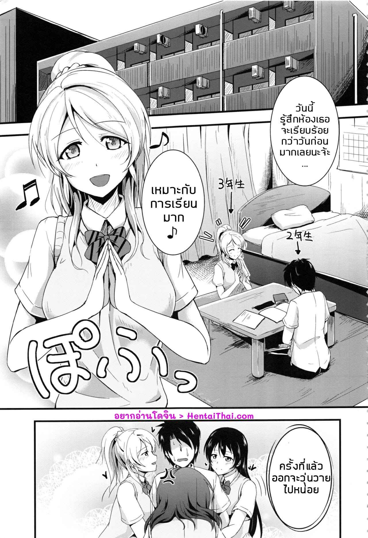 บทเรียนรักของรุ่นพี่เอริ-C88-Nuno-no-Ie-Moonlight-Lets-Study-xxx-Soushuuhen-Love-Live-4