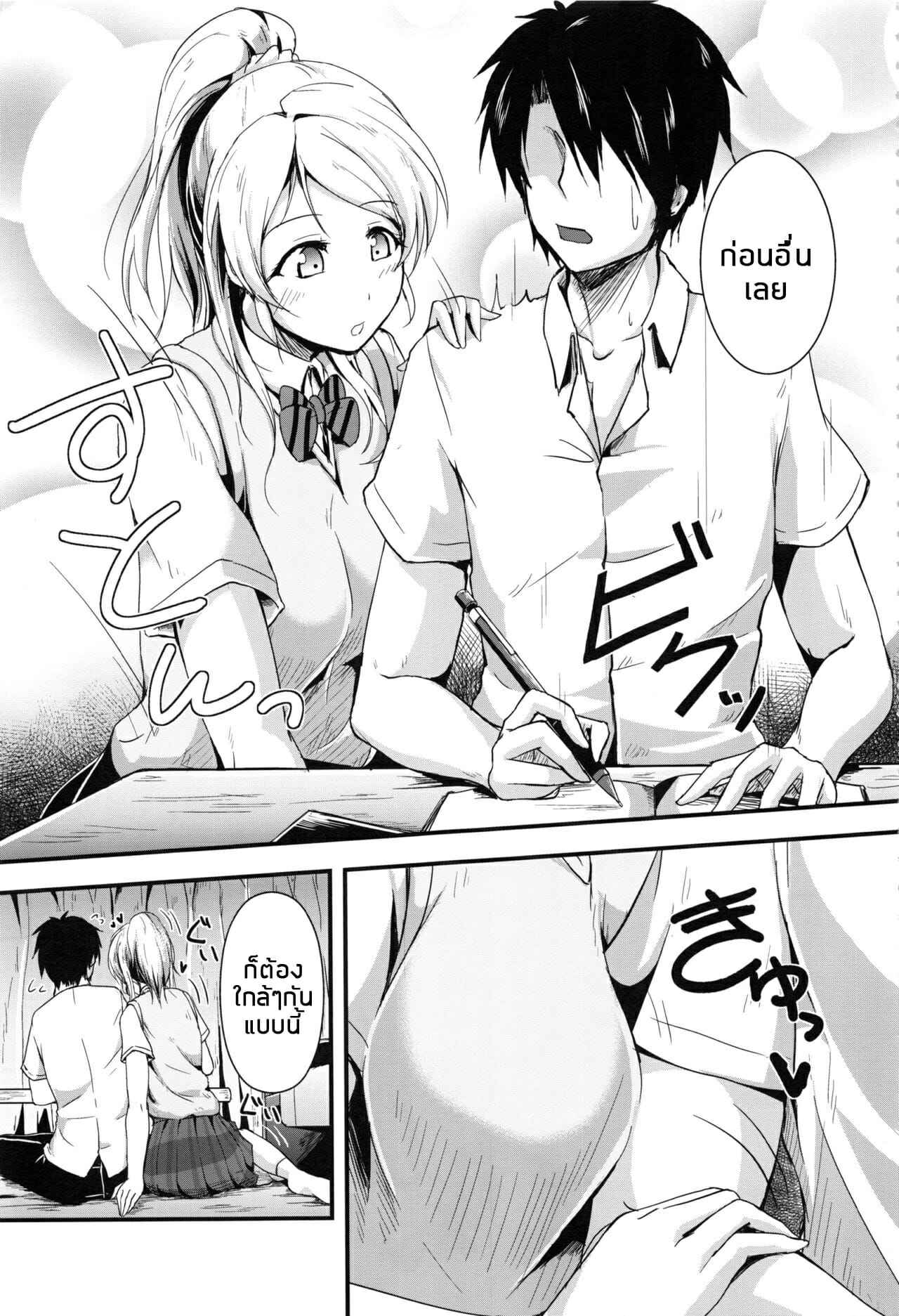 บทเรียนรักของรุ่นพี่เอริ-C88-Nuno-no-Ie-Moonlight-Lets-Study-xxx-Soushuuhen-Love-Live-6