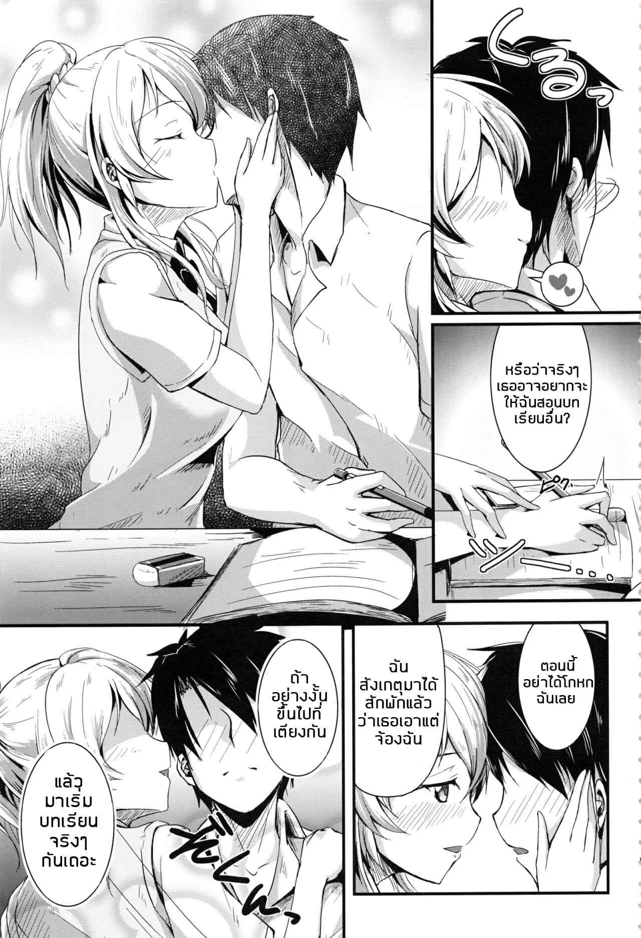 บทเรียนรักของรุ่นพี่เอริ-C88-Nuno-no-Ie-Moonlight-Lets-Study-xxx-Soushuuhen-Love-Live-8